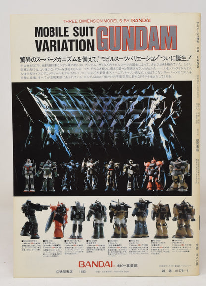 3D Land Three Dimensions Land 1983 NM- 9.2 Model Photos Japanese Star Wars Mobile Suit Gundam