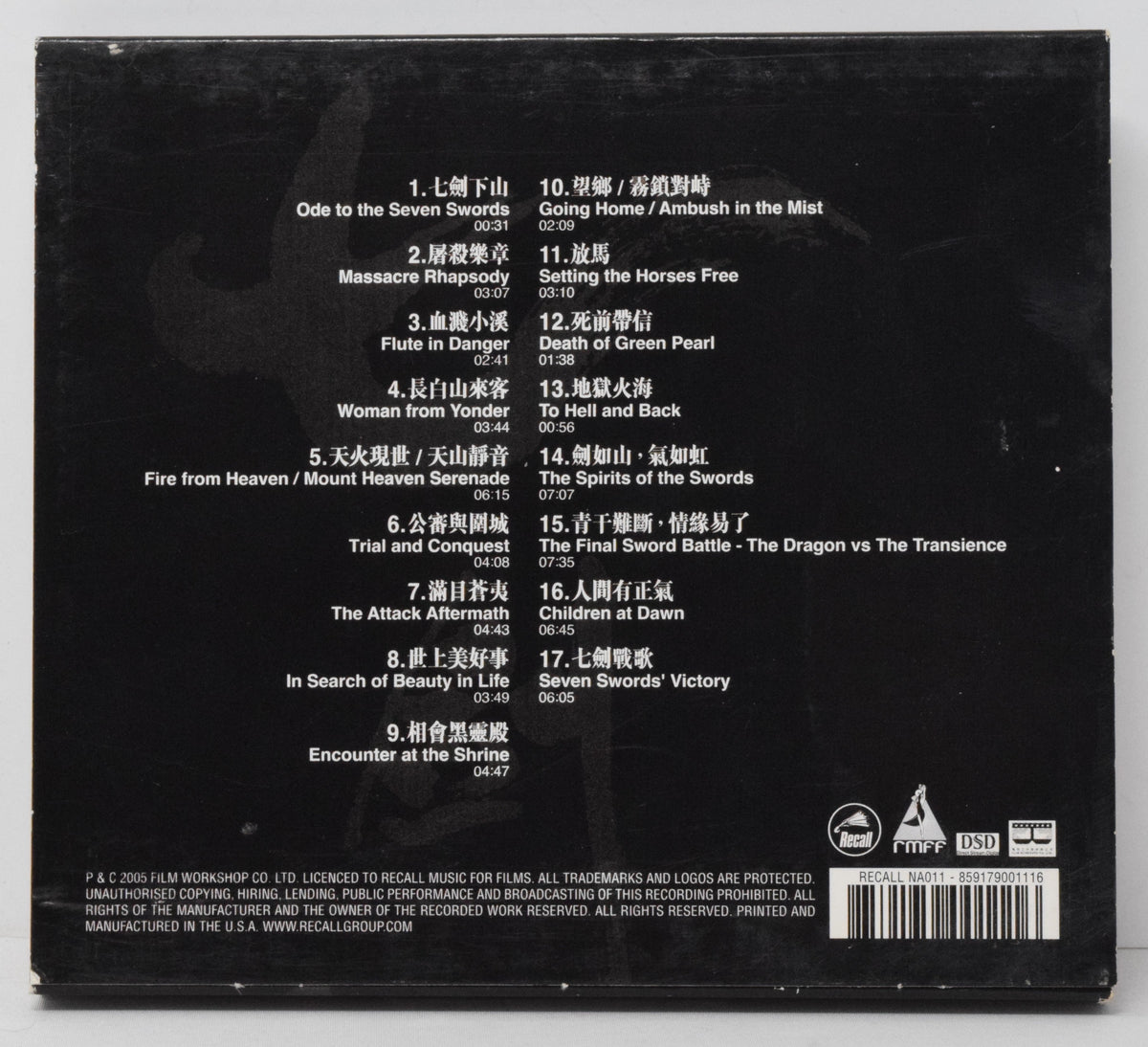 Seven Swords Score Soundtrack CD Kenji Kawai Recall